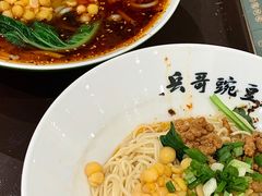 -兵哥豌豆面(欧亚卖场店)