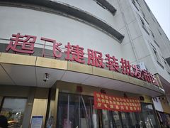 -七浦路服装批发市场