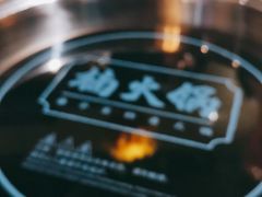 -楠火锅(龙阳广场店)