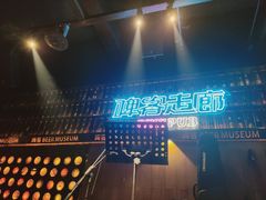 -啤客走廊