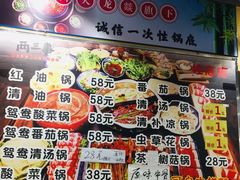 -两三事小郡肝串串香火锅(桂庙店)