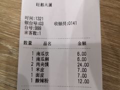 -魏家凉皮(旺都店)