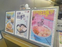 -鲜芋仙(苏州干将店)