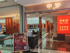 -百联南桥购物中心