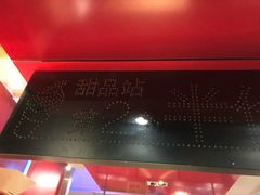 -麦当劳(南京宁海路店)