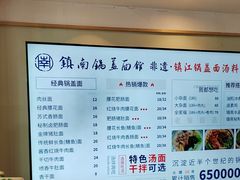 -镇南锅盖面馆(解放路店)