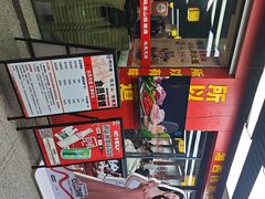 -郝大姐·乌龙山铁板烧(大学城三店)