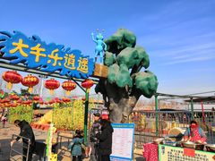 -兴芮温泉度假区