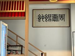 -周震馄饨(雅达阳羡溪山店)