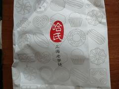 -哈氏·上海哈尔滨食品厂(五角场万达广场店)