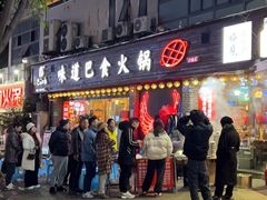 -梁憨包(南岸回龙湾店)