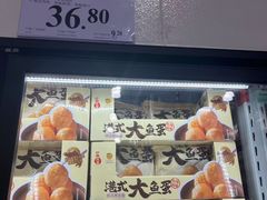 -山姆会员商店(亦庄创意生活广场店)