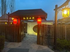 -瑞阁温泉酒店温泉中心