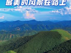 -百里天路