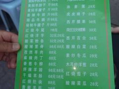 -清真·益鑫羊肉手抓馆(花园北街店)