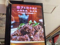 -芦月轩羊蝎子(北蜂窝店)