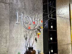 -HOME餐厅粤菜 融合菜