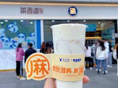 -茶百道(春熙路银石广场店)