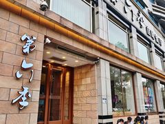 -第六季自助餐厅(王府井店)