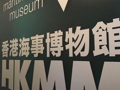 -香港海事博物馆