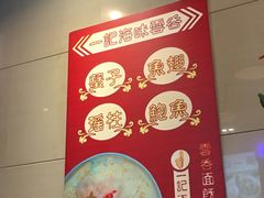 景观位-一记面馆(易发店)