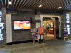 -俏牛哥鲜牛肉牛肆馆(重庆天地店)