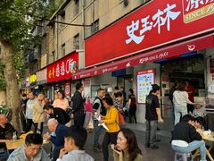 -秦镇史玉林凉皮(翡丽城店)
