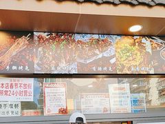 -老黄记手撕烤兔(玉林街店)
