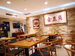 大堂-金豆角砂锅焖面(安贞店)