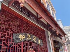 -老妈宫粽球