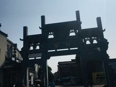 -黎阳老街