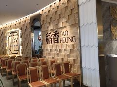 等位区-稻香酒家(步步高梅溪新天地店)