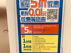 -东街口(地铁站)