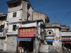 -守英猪脏粉(仓桥街店)