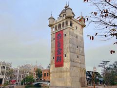 -赤坎·广东华侨国际旅游度假区