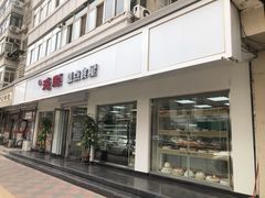 门面-爱德顺糕点食屋(利民道店)