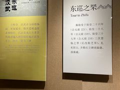 -烟台市博物馆