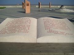 -南汇嘴观海公园