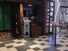 -云海肴·云南小炒·汽锅鸡(天津国金汇店)