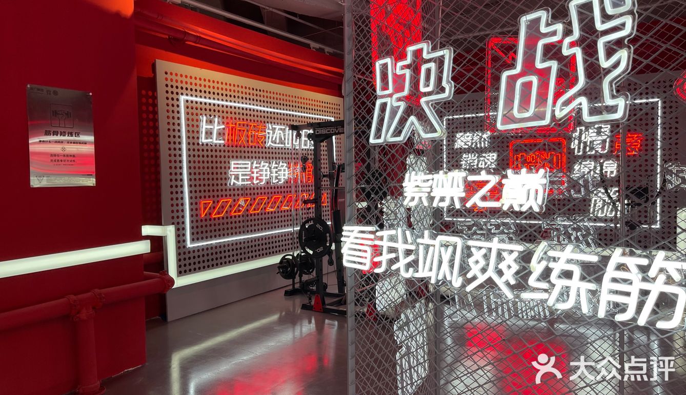 🥊万科筋厂——就是一根筋