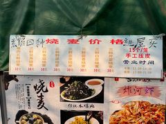 -正宗天津烧麦馆(柳州路店)