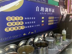 自助调料区-蚝英雄·鲜蚝自助专门店(洋桥店)