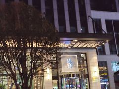 -延年酒店-延飨餐厅(延年文苑店)