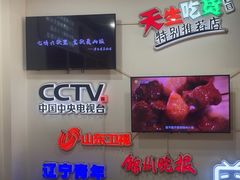 -老白清真烧烤(锦州旗舰店)
