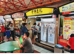 -老伴豆花(麦士威熟食中心店)