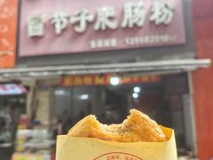 -真心九龙王锅魁冒节子肥肠粉