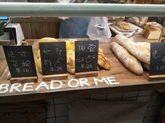 -面包与我Bread Or Me(长城汇店)