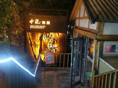 -中苑海韵