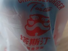 -塔斯汀中国汉堡(木渎店)