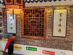 -百年银屏·蚝烙专门店(乐山店)